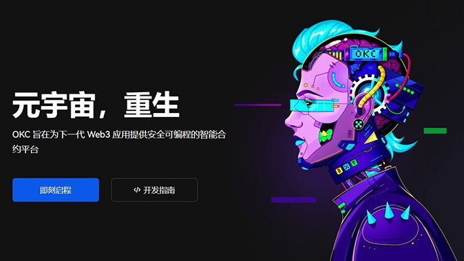 易欧交易所app官方下载